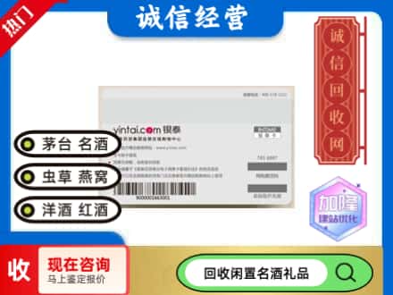 嵩明县回收银泰购物卡